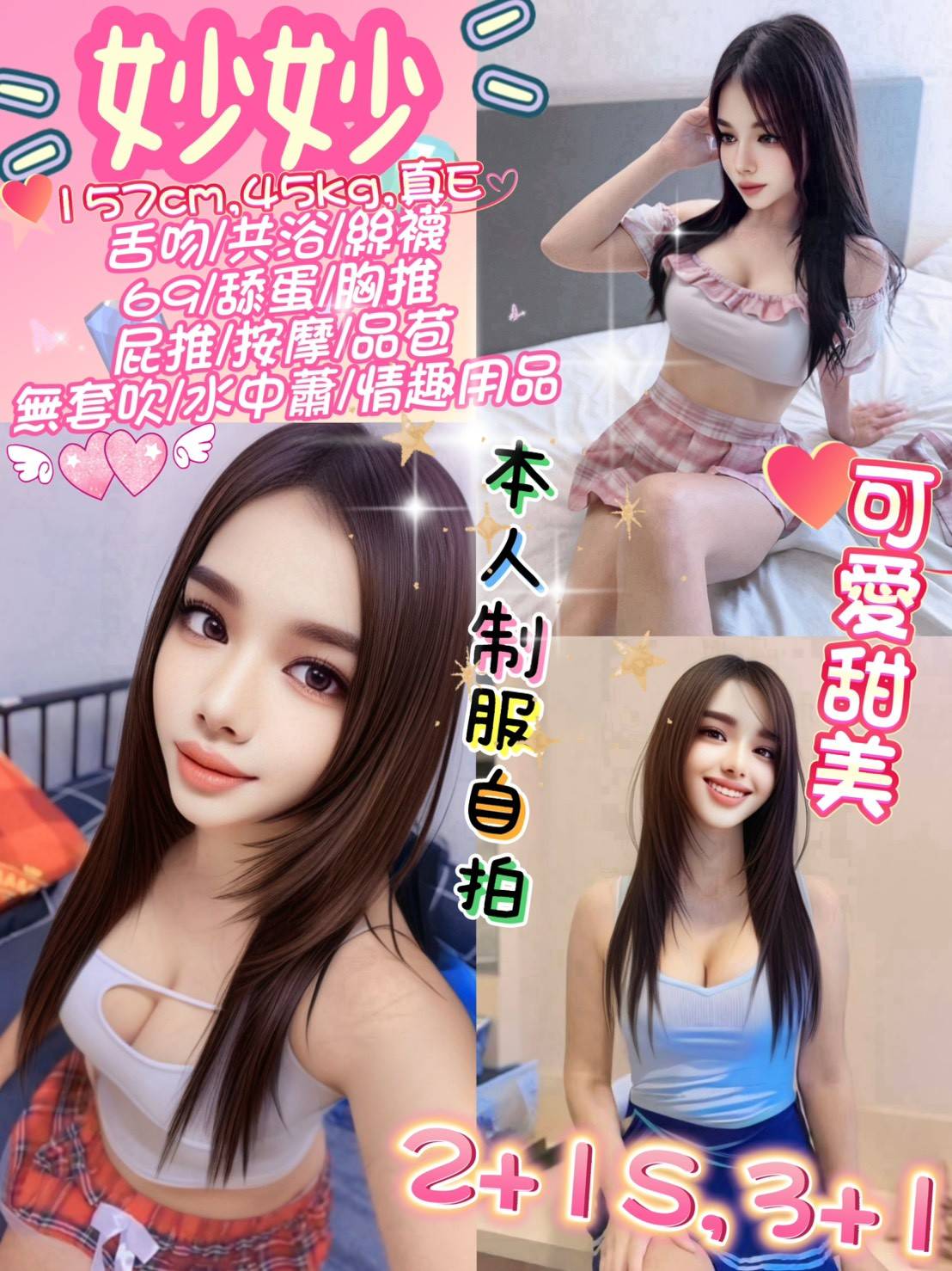 新竹 兔子 擅長水床浴 34F